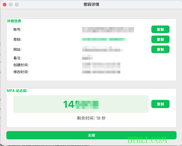 2password 密码编辑界面