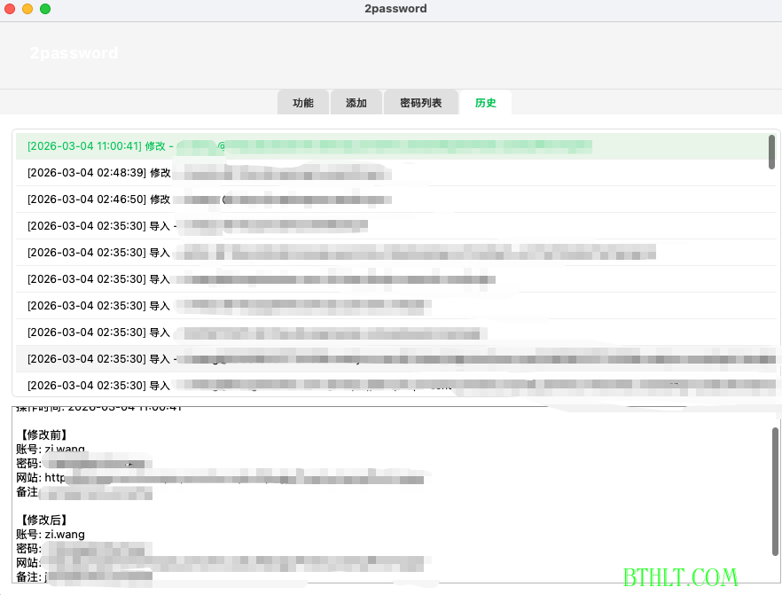 2password MFA验证码界面